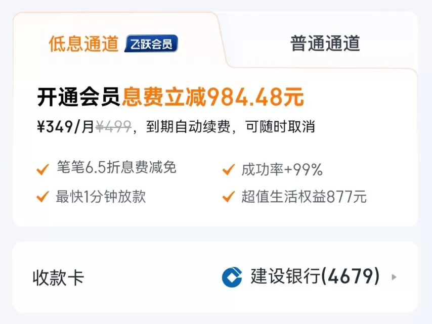 信用飞飞跃会员只签约算开通吗?249元会员到底怎么才算真开通过