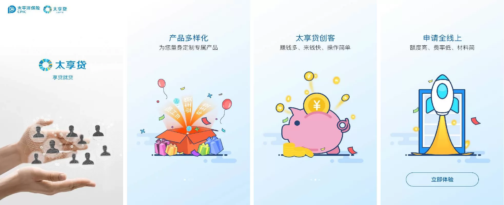 <a href='/products/349.html' target='_blank' class='bbxin-keyword' data-keyword='太享贷'>太享贷</a>软件界面