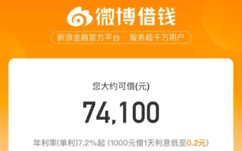 微博借钱担保费能退吗？超标年化轻松维权退费实操指南，老哥亲测经验！