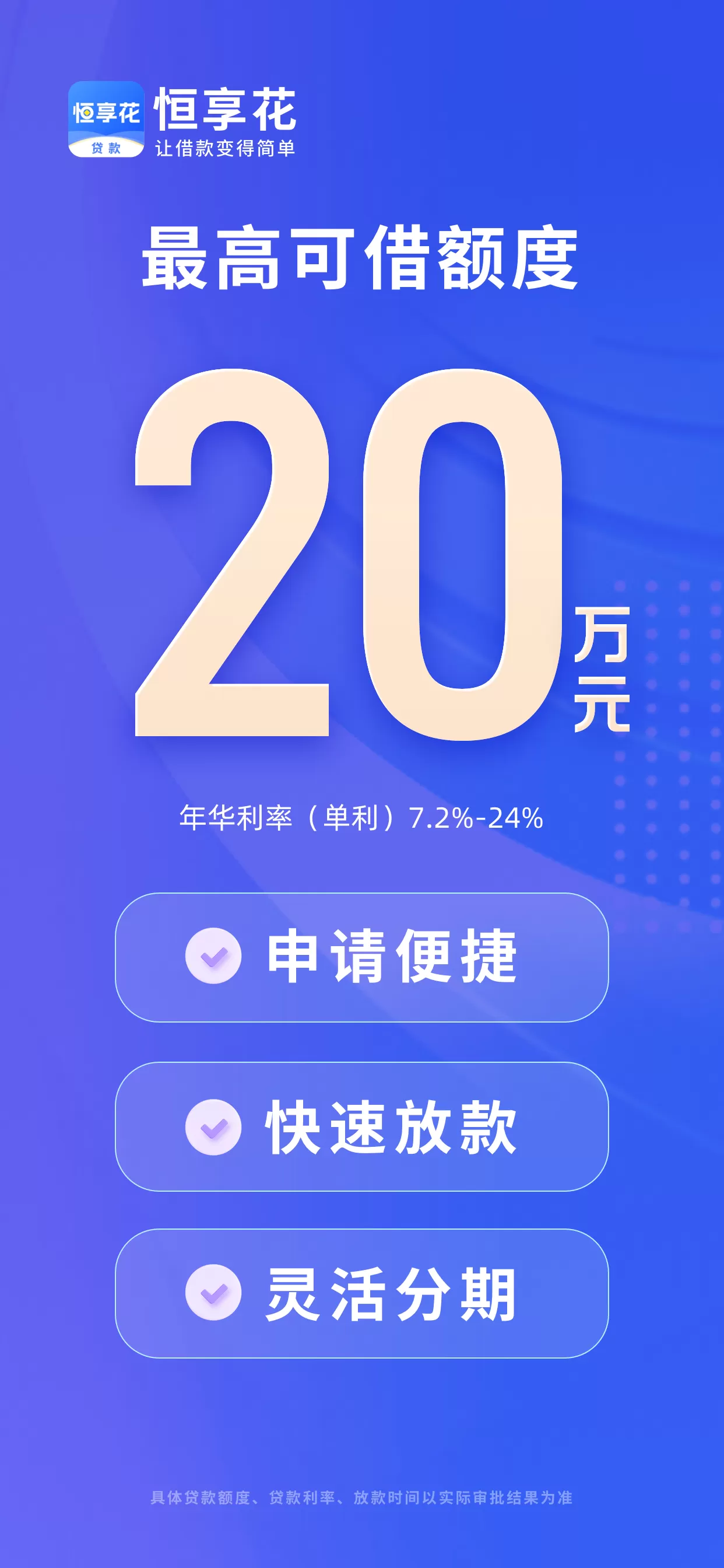 恒享花借3000不还会怎么样?后果严重