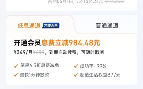 信用飞开通飞享会员真的能下款？2026真实卡农经历曝光！