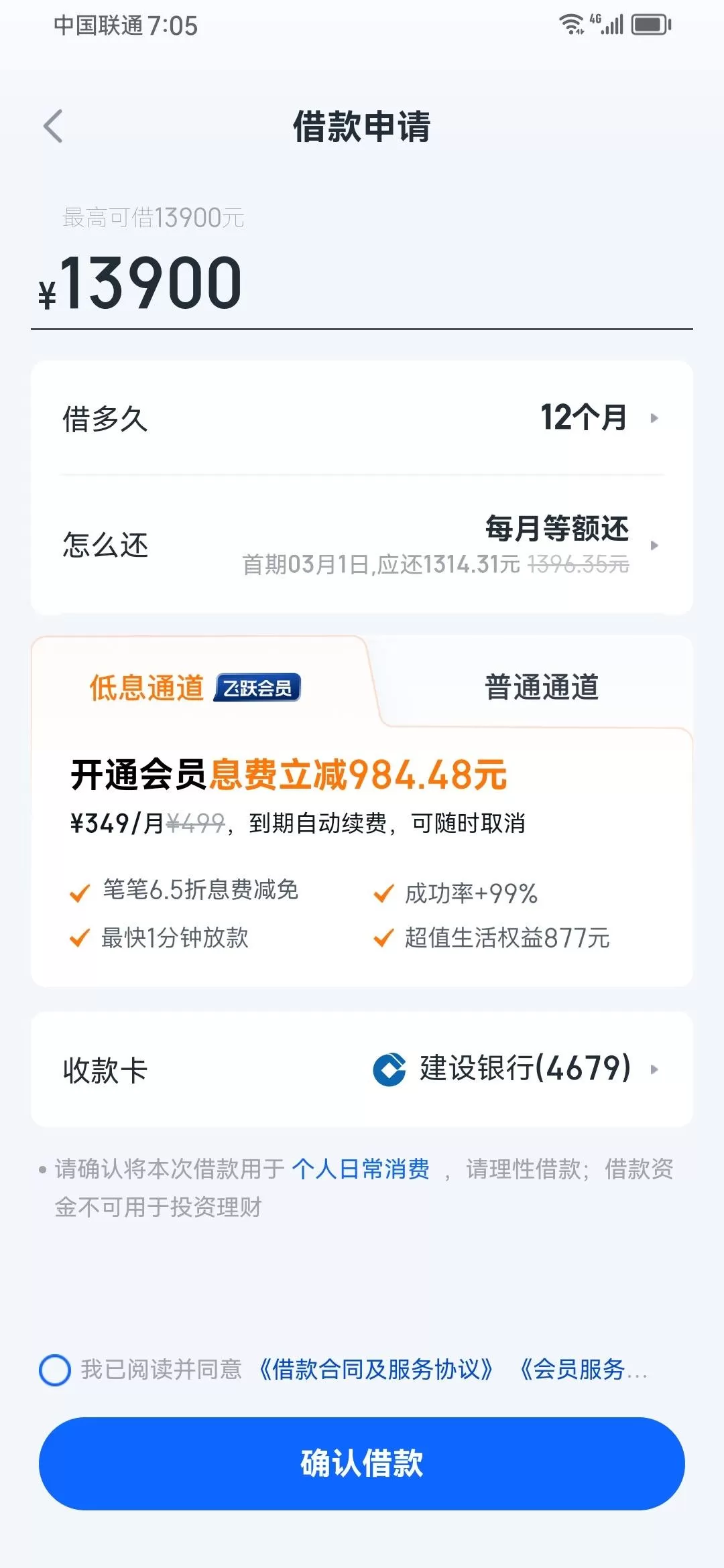 信用飞开通飞享会员真的能下款?2026真实卡农经历曝光!