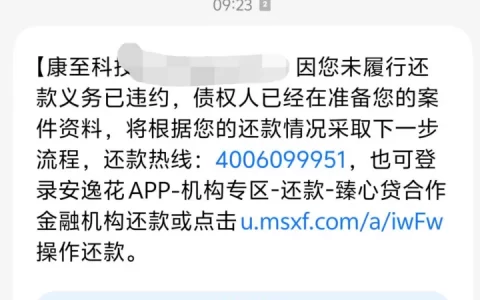 臻心贷合作金融机构官网查询+真实退费经验，避坑必看！