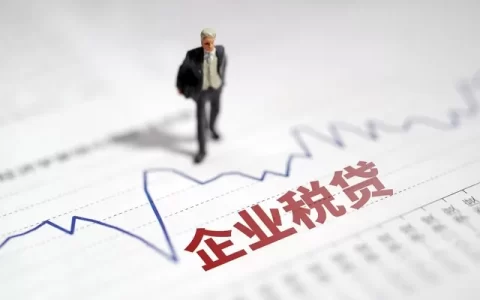小微企业三年无息贷款真实条件曝光！2026最新申请门槛详解