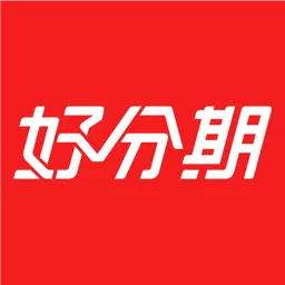 好分期逾期几天会打联系人?真实老哥经历告诉你别拖!