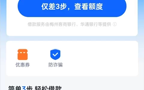 信用飞借钱亲身经历：额度冻一半、广告蹭微信，这坑你踩了吗？