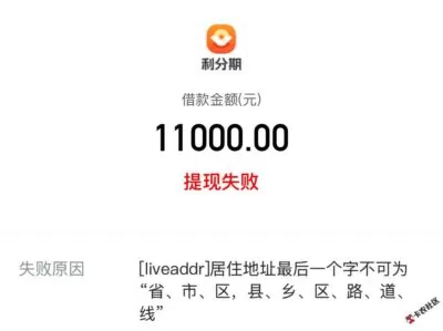 利分期是正规还是黑网贷?利分期属于哪个平台-1