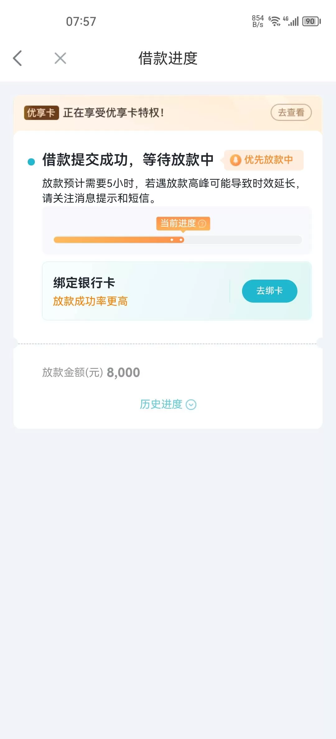 极融优享卡想关掉？别急着点“关闭”，先看清这几条坑！