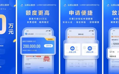 武汉众邦银行到底是哪个网贷？别被“众易贷”名字忽悠了！