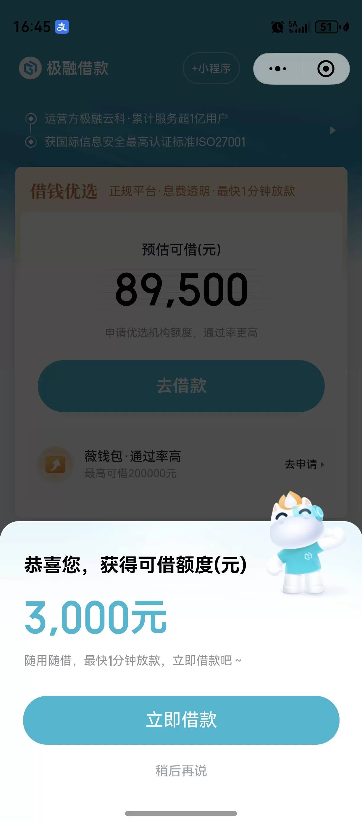 极融到底是啥来头?别被“你我贷兄弟”这说法忽悠了!