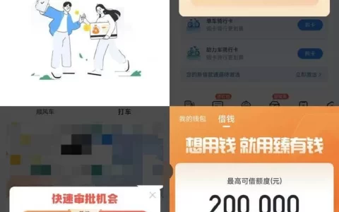 哈啰臻有钱靠谱吗？下款快却暗藏“会员费”坑，老手才懂的避雷指南