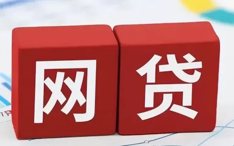 手贱狂点网贷被秒拒？别慌，这套“静默养号”实操能救你