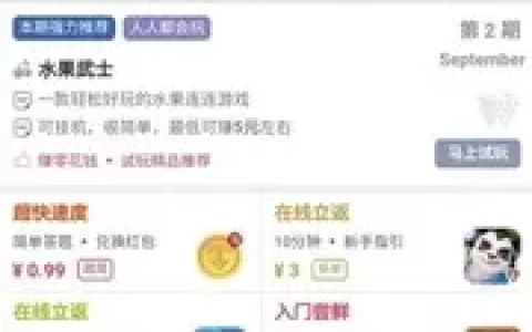 别再被“提现难”骗了！2026年这8个真能搞到零花钱的APP，亲测秒到账